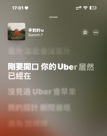 早到的u