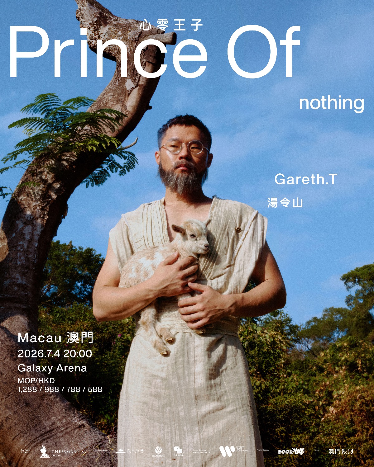 《Prince Of nothing 汤令山 - 心零王子》澳门站 正式官宣